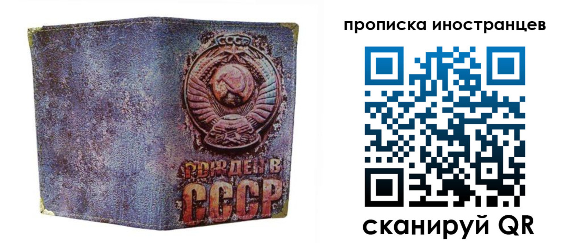 прописка ребенка в Геленджике