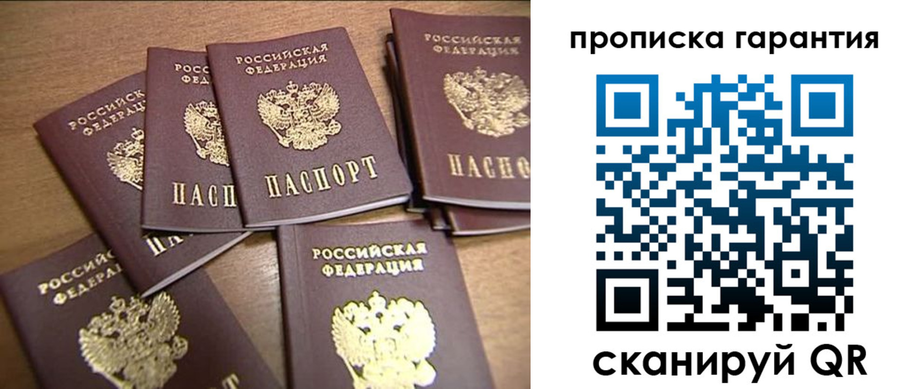 прописка иностранных граждан в Геленджике